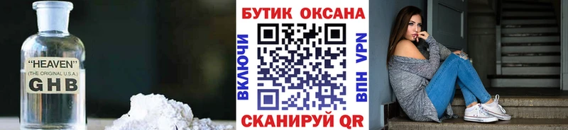 Бутират буратино  Тбилисская 