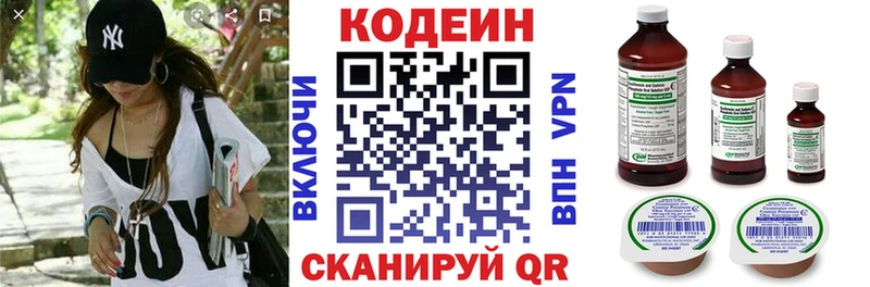 Кодеин напиток Lean (лин)  ОМГ ОМГ ссылка  Тбилисская 