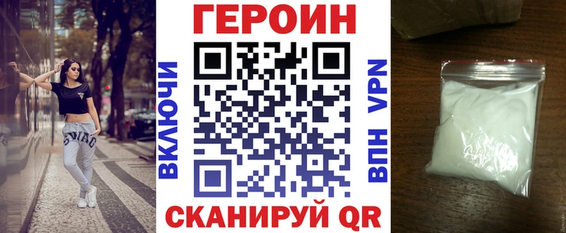 наркотики Тбилисская Героин Heroin