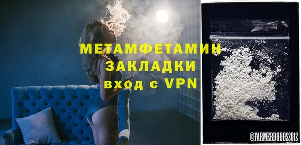 метамфетамин Новокубанск