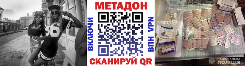 МЕТАДОН VHQ Тбилисская