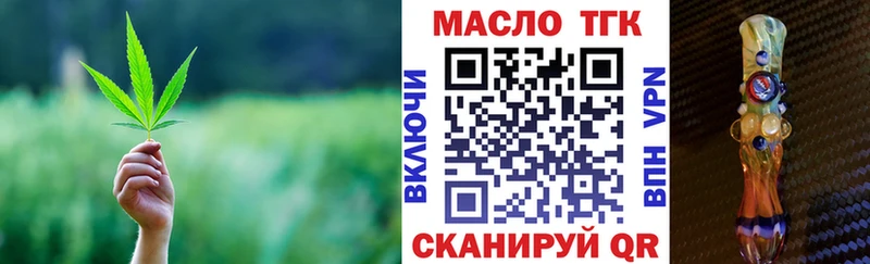 ТГК вейп  Тбилисская 